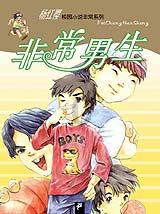 我和道枝骏佑有缘分,能不能和他在一起?-冷知识分享平台